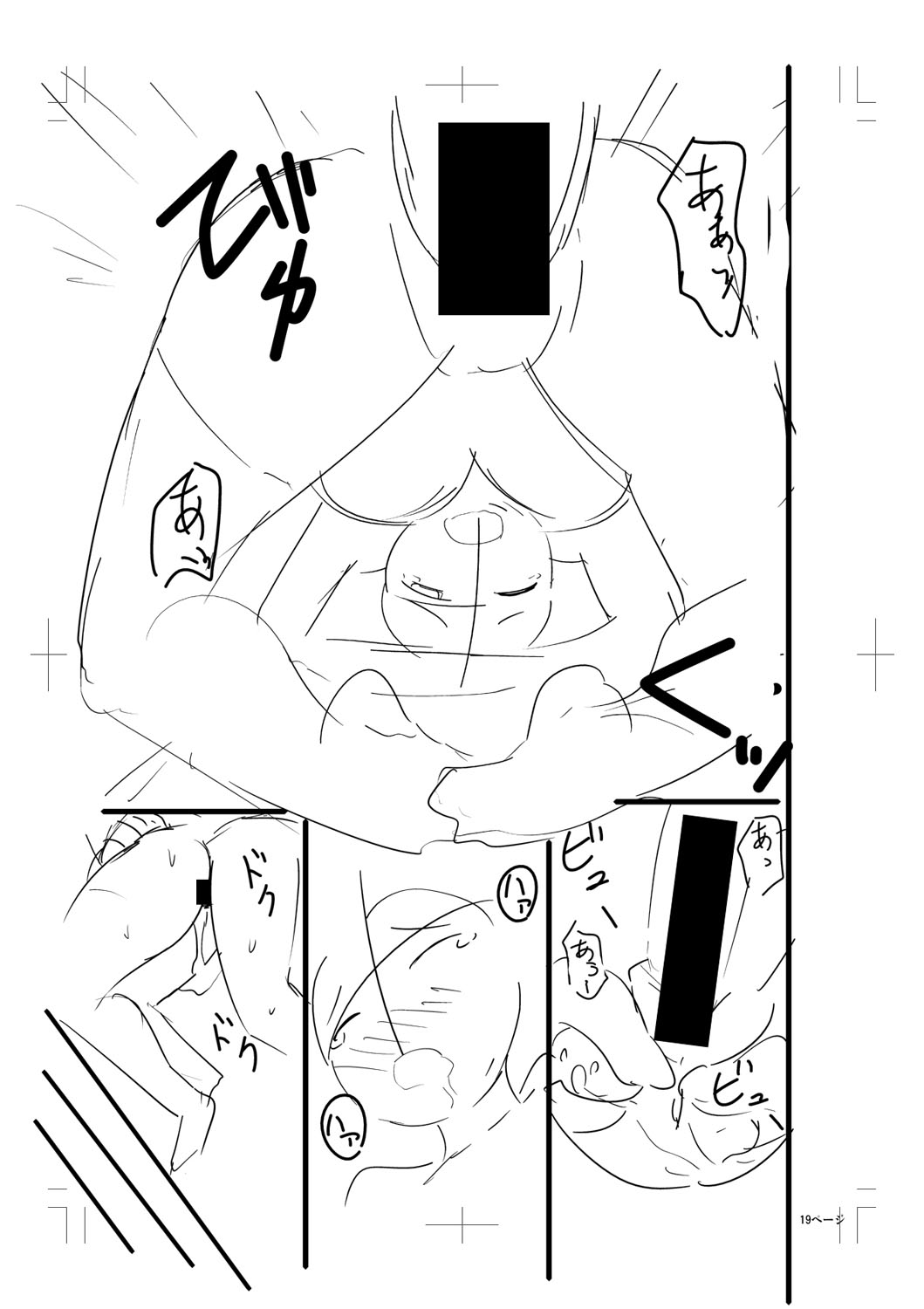 Nyuru Hida Mashimashi JK Hole page 371 - big breasts schoolgirl uniform hentai manga - read online free