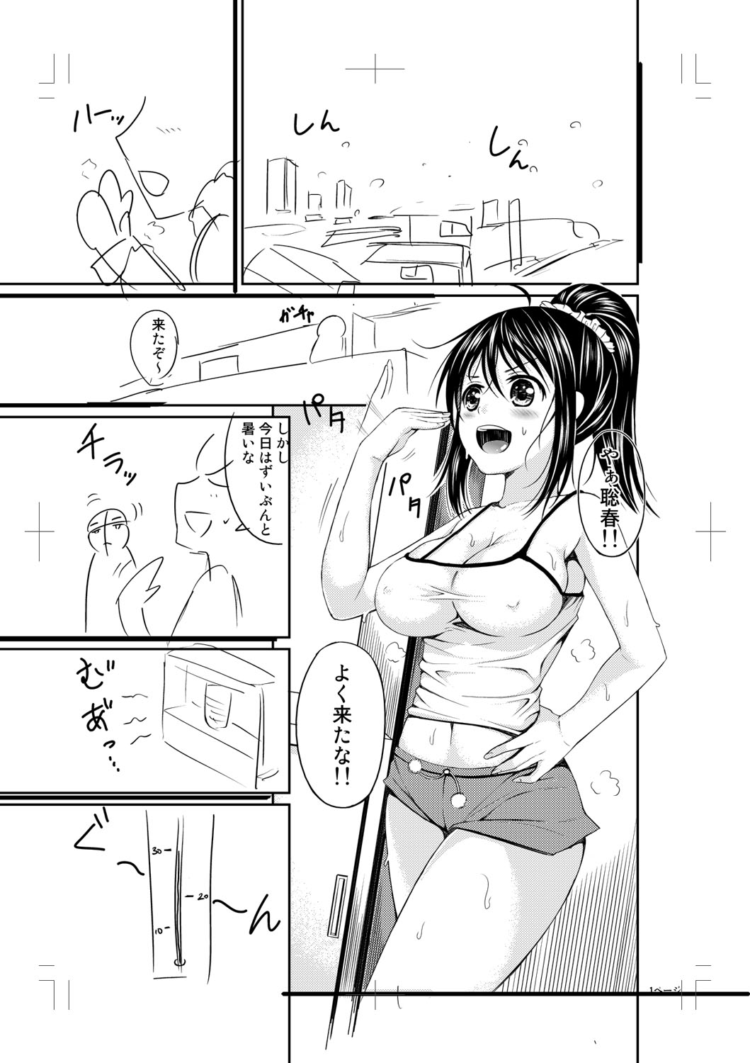 Nyuru Hida Mashimashi JK Hole page 373 - big breasts schoolgirl uniform hentai manga - read online free
