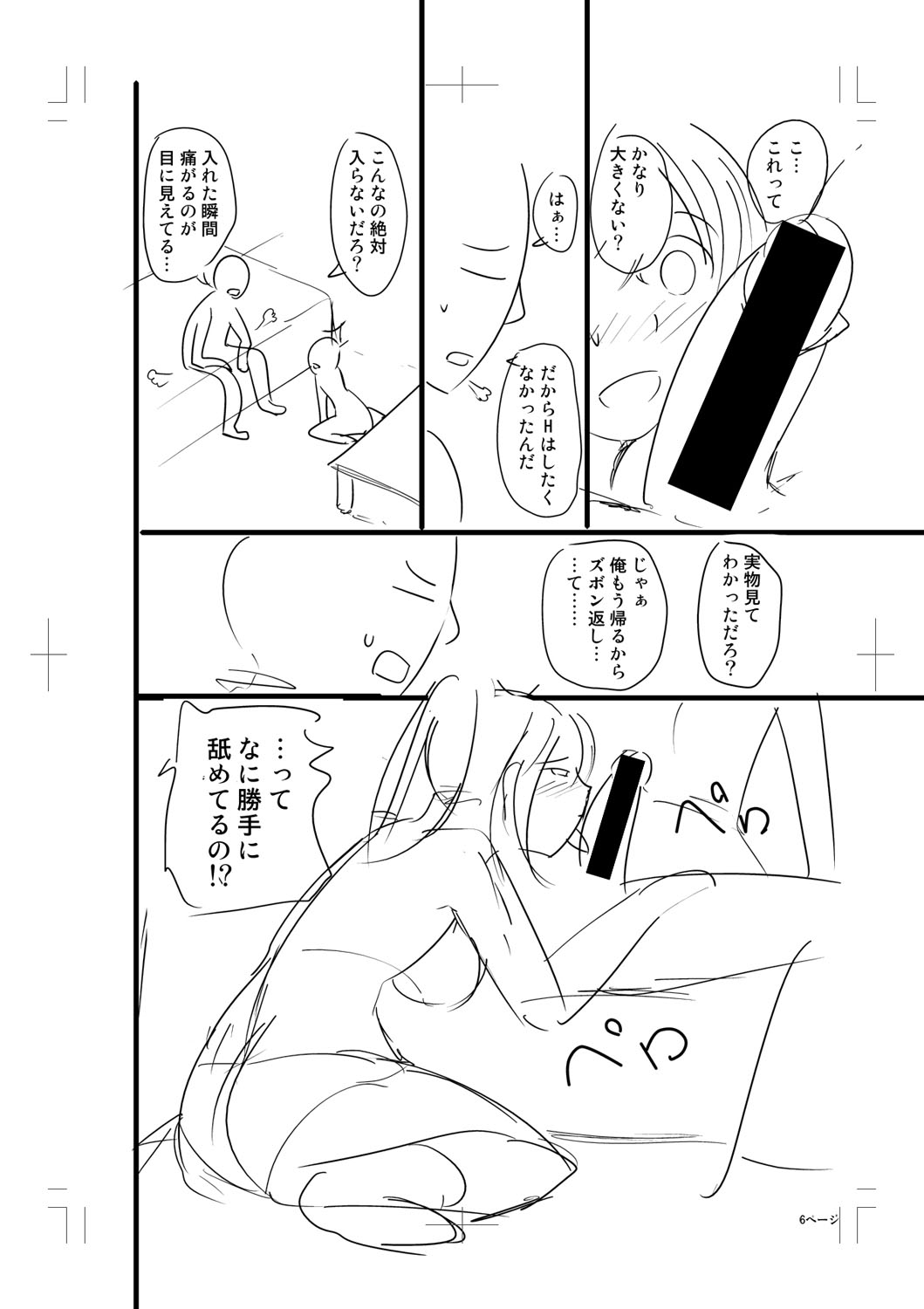 Nyuru Hida Mashimashi JK Hole - Page 378