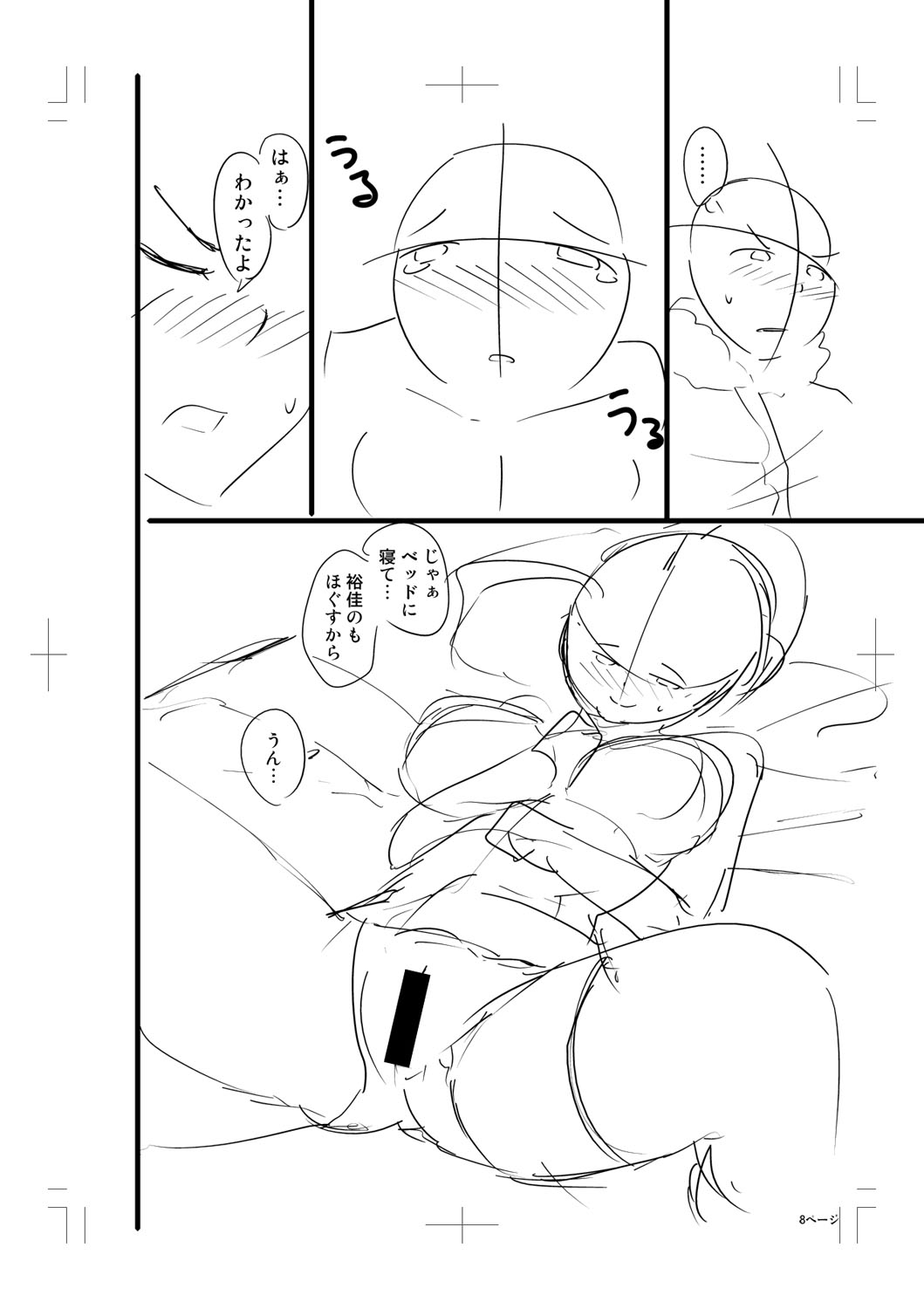 Nyuru Hida Mashimashi JK Hole - Page 380