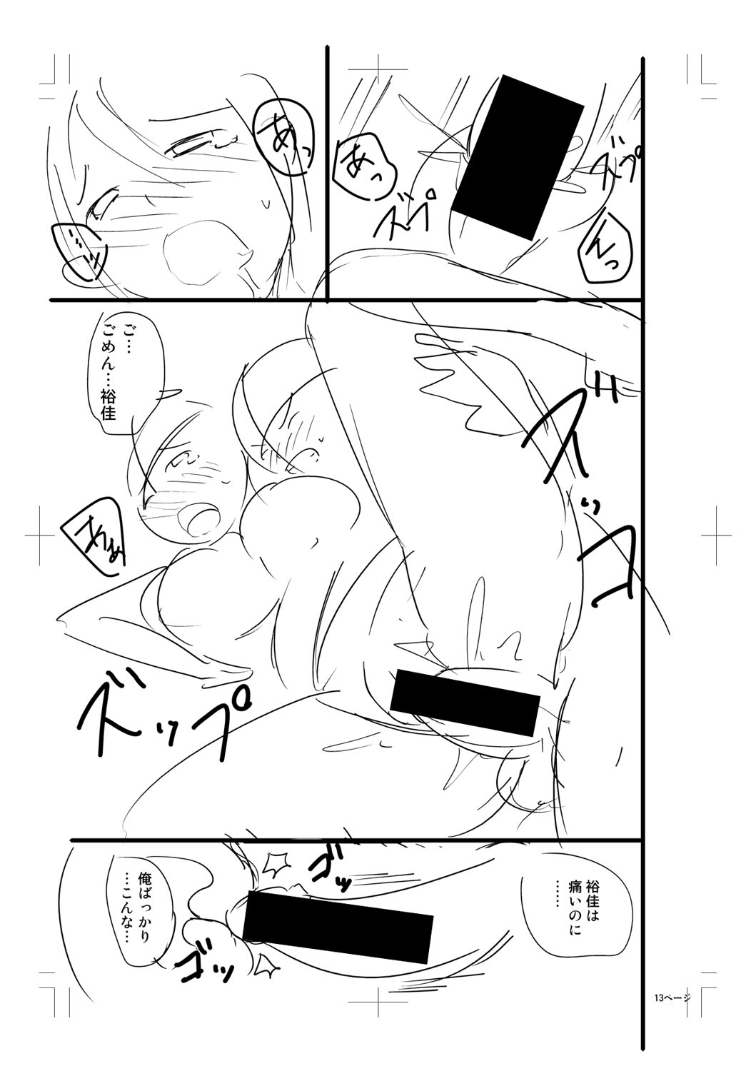 Nyuru Hida Mashimashi JK Hole - Page 385