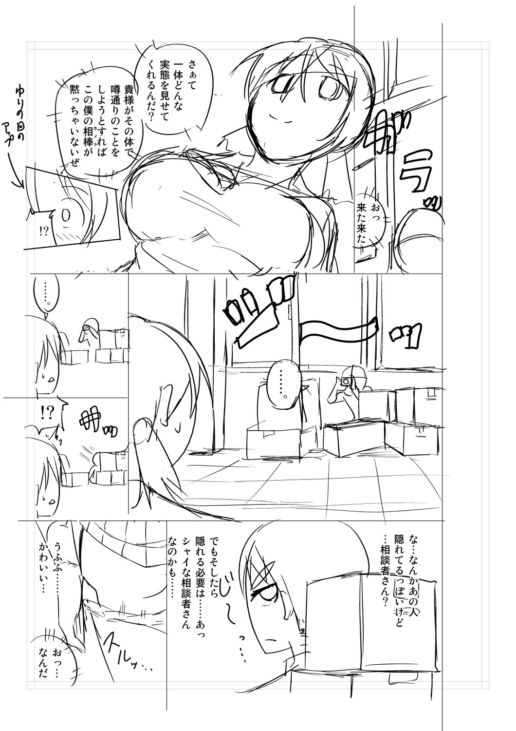 Nyuru Hida Mashimashi JK Hole page 393 - big breasts schoolgirl uniform hentai manga - read online free