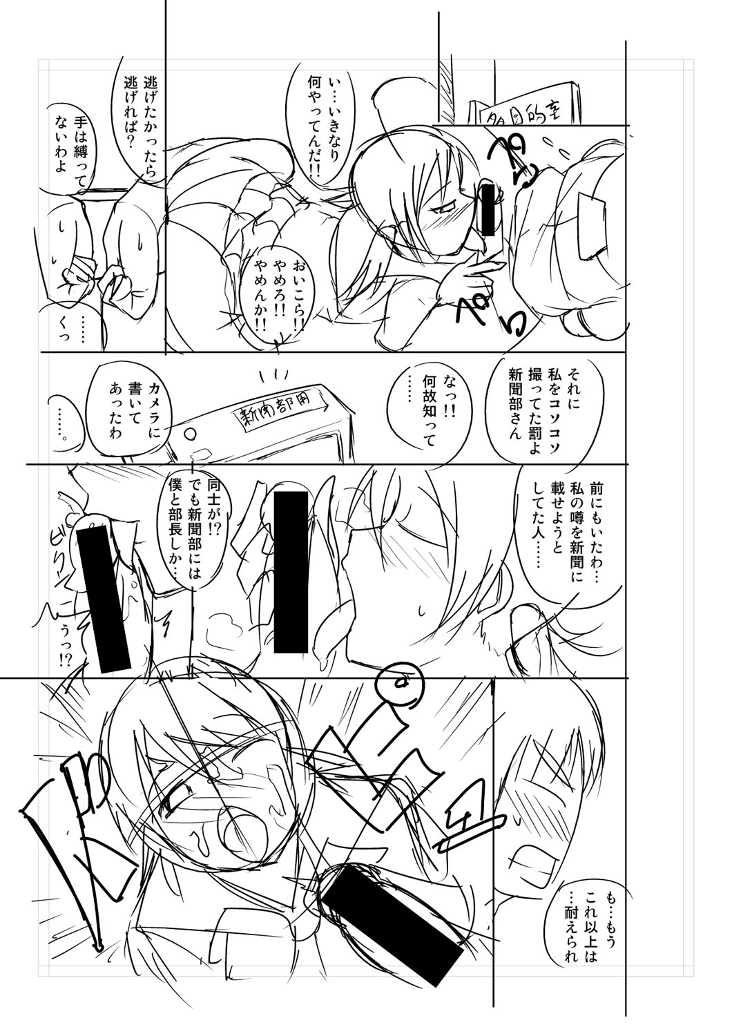 Nyuru Hida Mashimashi JK Hole page 395 - big breasts schoolgirl uniform hentai manga - read online free