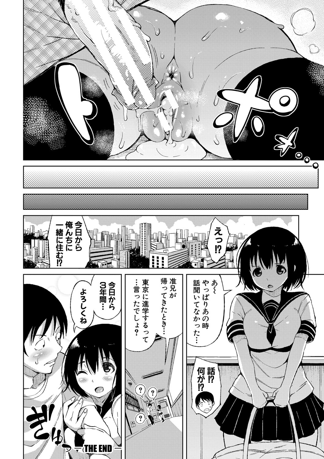 Nyuru Hida Mashimashi JK Hole - Page 43
