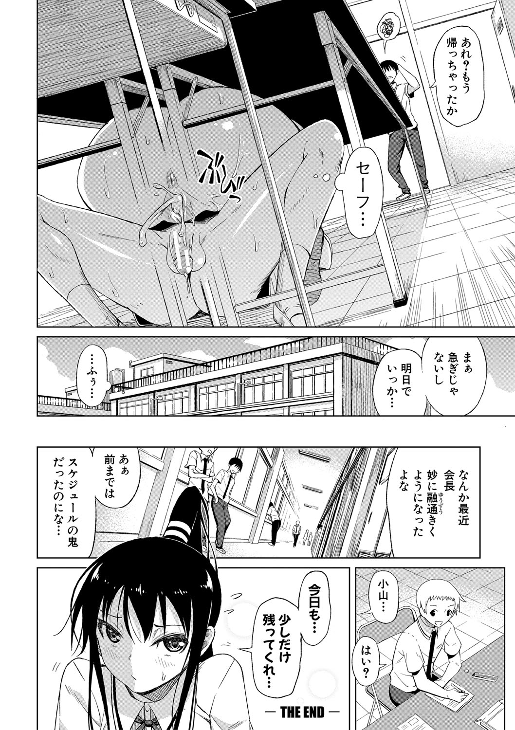 Nyuru Hida Mashimashi JK Hole page 63 - big breasts schoolgirl uniform hentai manga - read online free