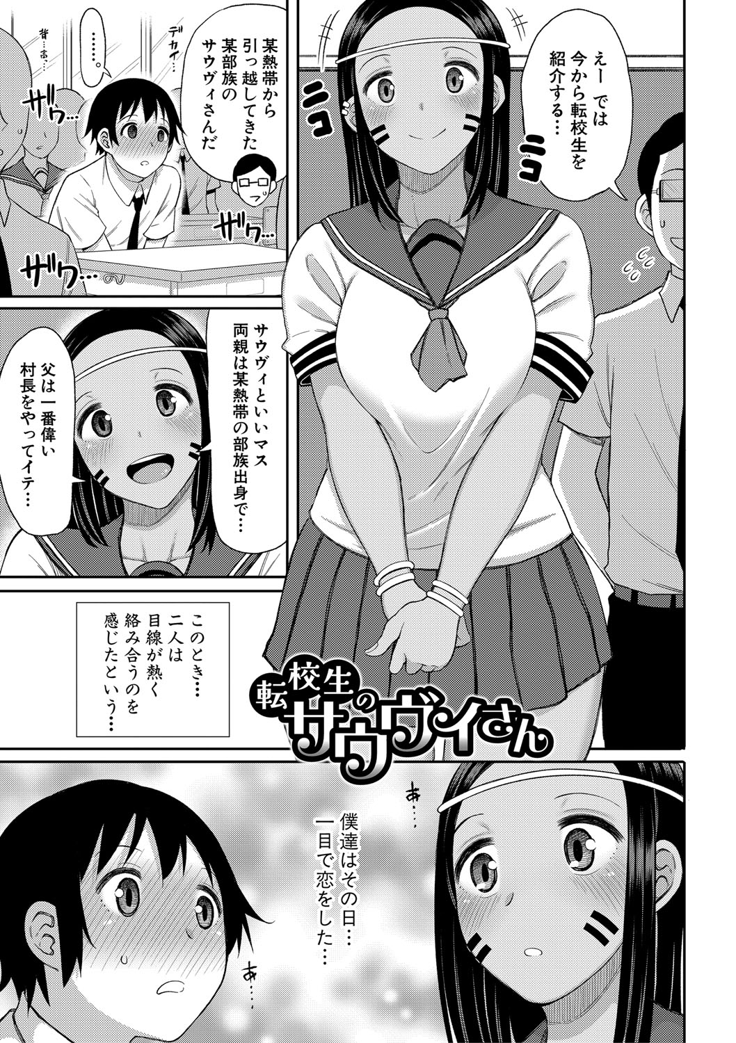 Nyuru Hida Mashimashi JK Hole page 64 - nakadashi stockings hentai manga - read online free