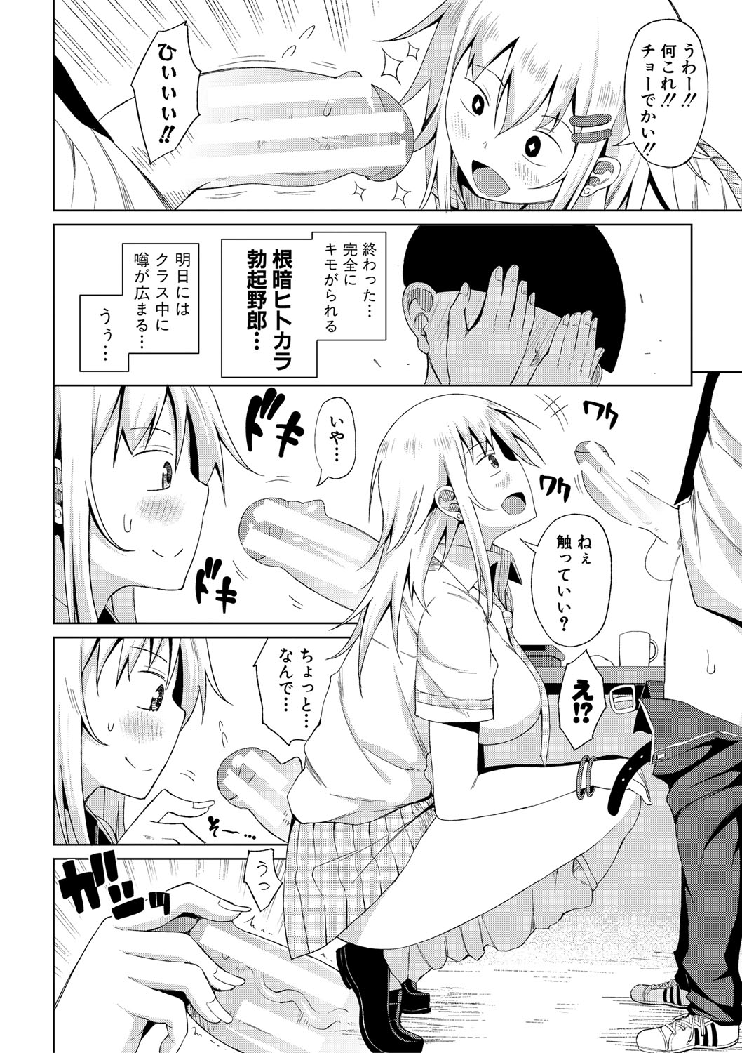 Nyuru Hida Mashimashi JK Hole page 87 - nakadashi stockings hentai manga - read online free