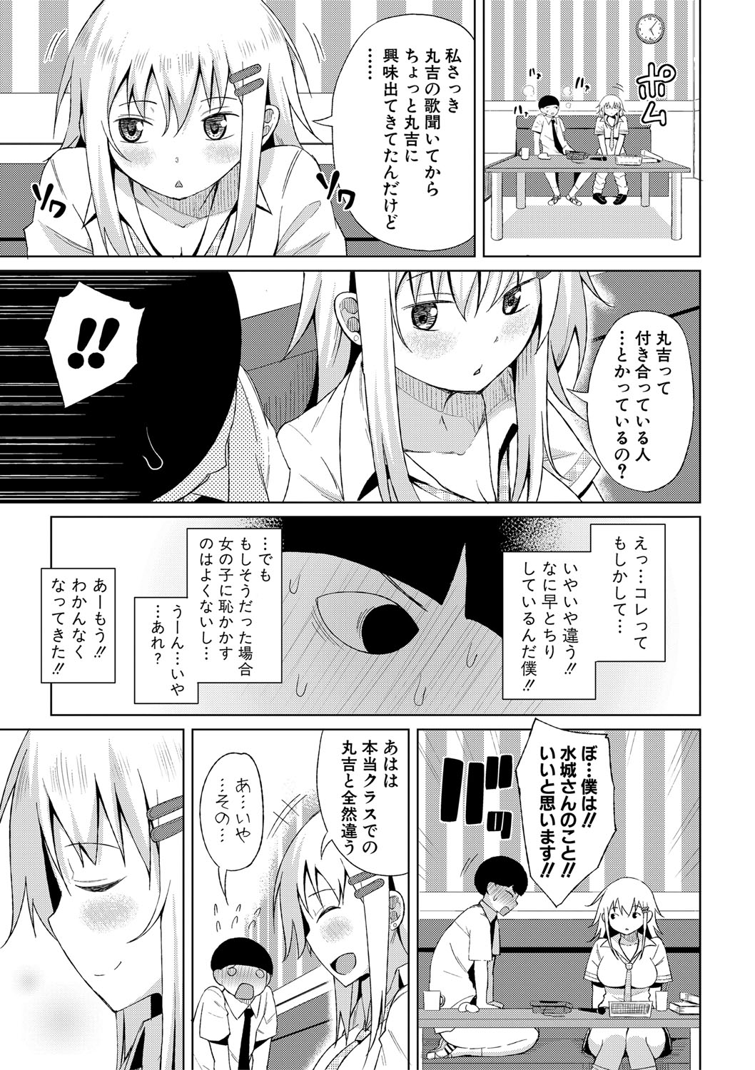 Nyuru Hida Mashimashi JK Hole page 90 - big breasts schoolgirl uniform hentai manga - read online free