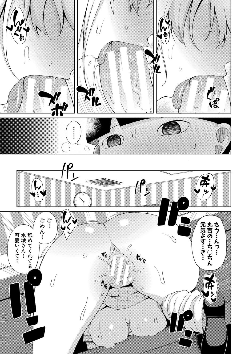 Nyuru Hida Mashimashi JK Hole page 98 - big breasts schoolgirl uniform hentai manga - read online free