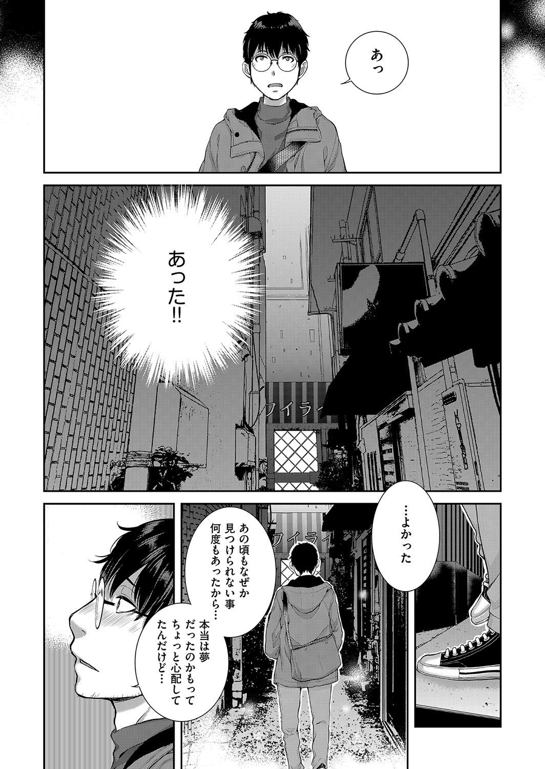 Cosplay Maid ga Ikagawashii page 107 - sole male nakadashi hentai manga - read online free