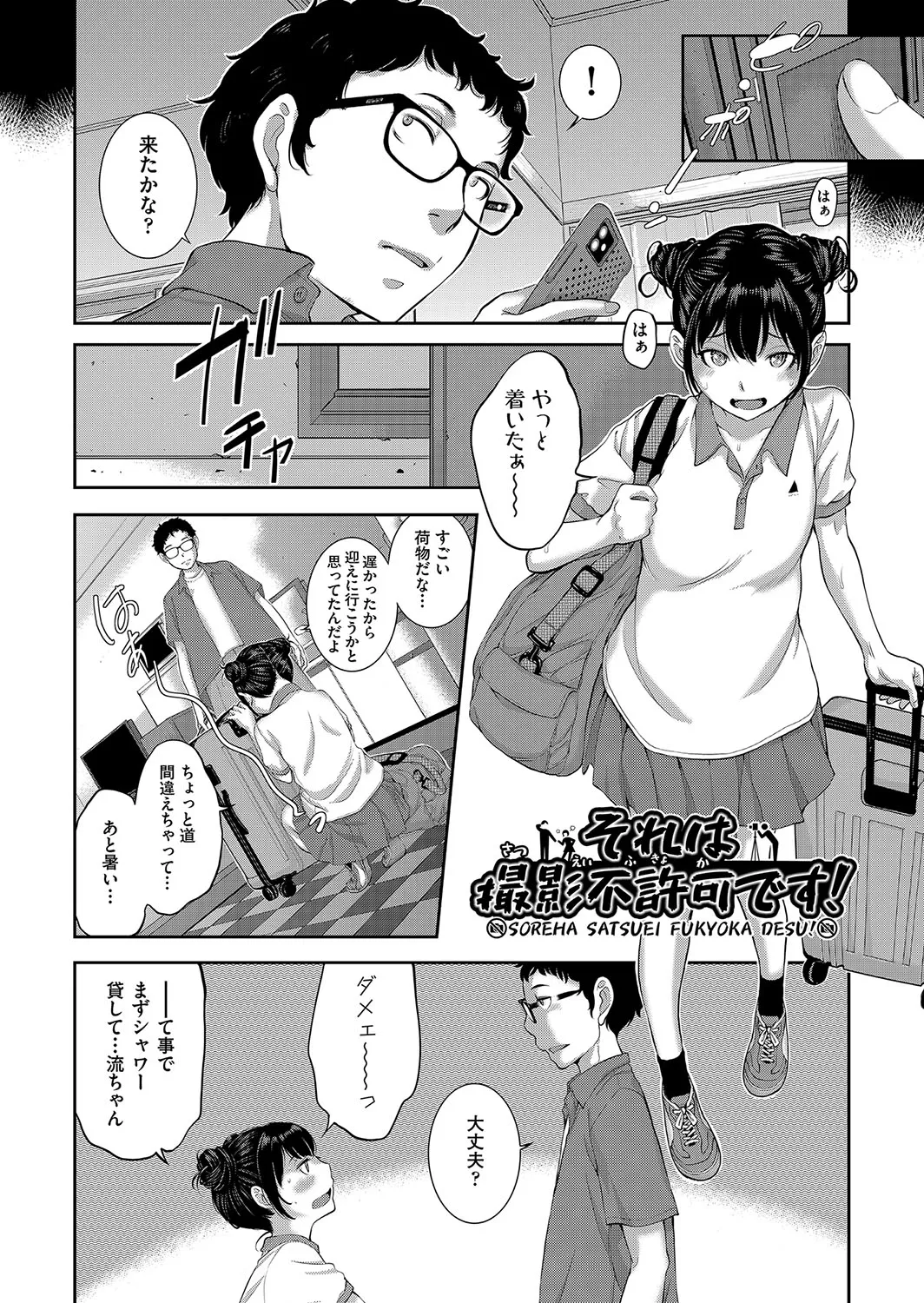 Cosplay Maid ga Ikagawashii page 131 - sole male nakadashi hentai manga - read online free