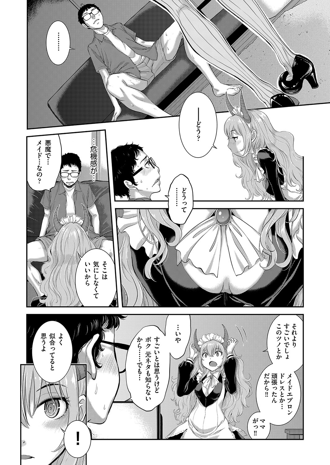 Cosplay Maid ga Ikagawashii page 137 - maid garter belt hentai manga - read online free