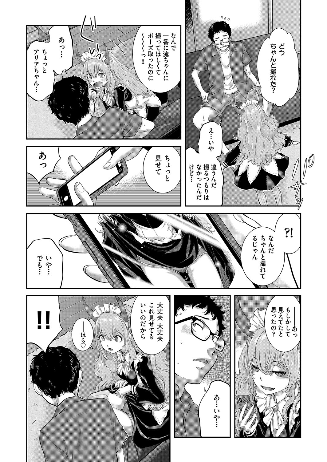 Cosplay Maid ga Ikagawashii page 139 - sole male nakadashi hentai manga - read online free