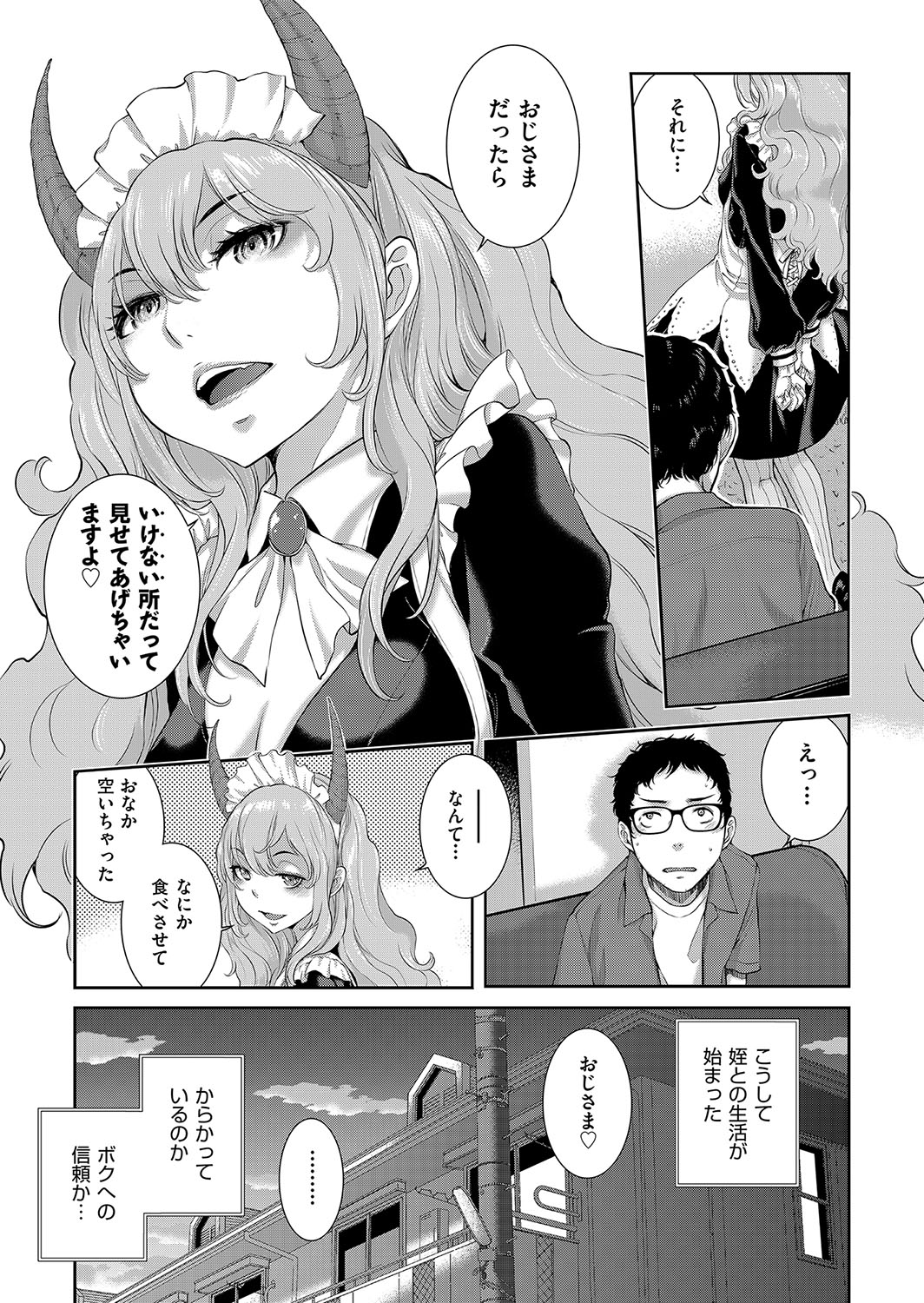 Cosplay Maid ga Ikagawashii page 140 - sole male nakadashi hentai manga - read online free