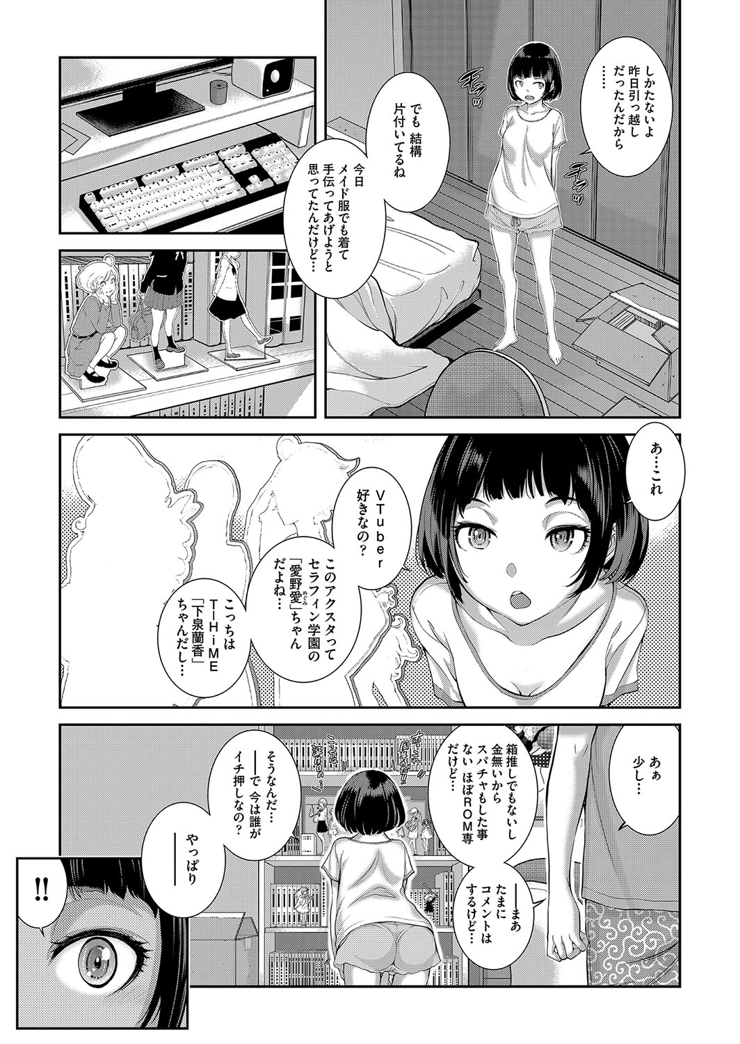 Cosplay Maid ga Ikagawashii page 162 - maid garter belt hentai manga - read online free