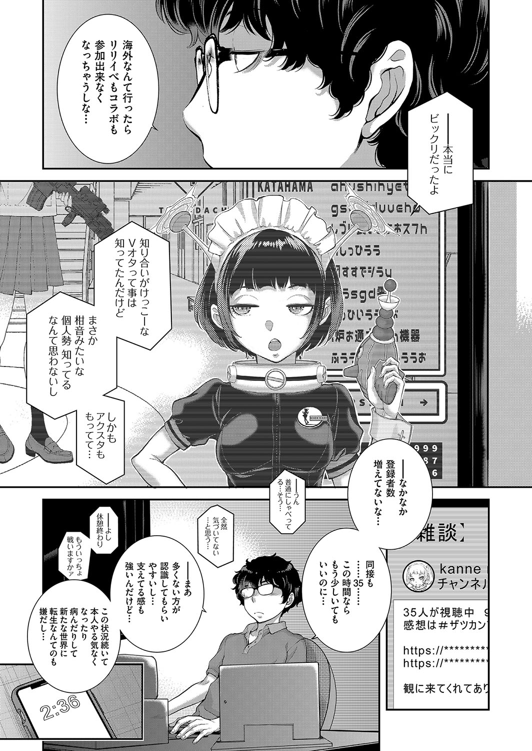 Cosplay Maid ga Ikagawashii page 166 - maid garter belt hentai manga - read online free