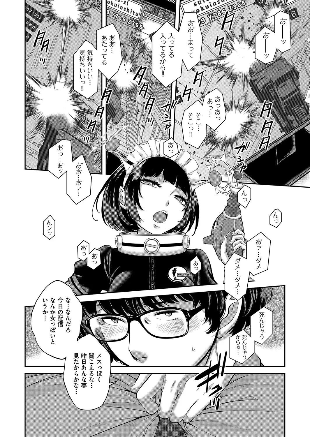 Cosplay Maid ga Ikagawashii page 167 - maid garter belt hentai manga - read online free