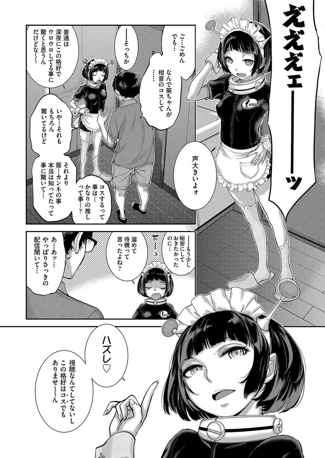 Cosplay Maid ga Ikagawashii page 169 - maid garter belt hentai manga - read online free
