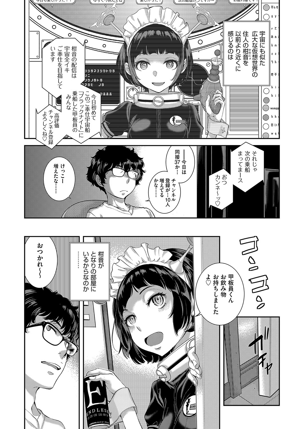 Cosplay Maid ga Ikagawashii page 188 - maid garter belt hentai manga - read online free