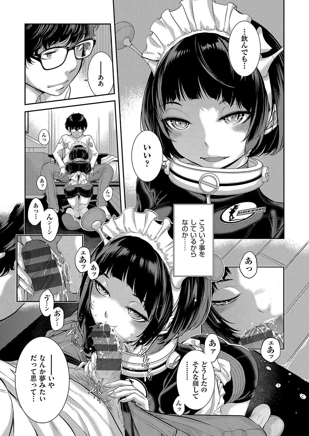 Cosplay Maid ga Ikagawashii page 190 - maid garter belt hentai manga - read online free
