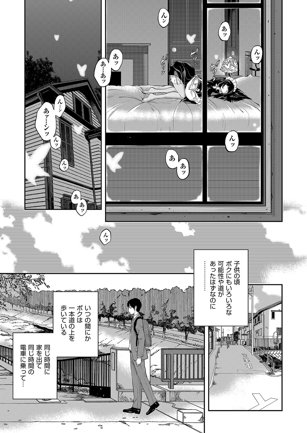 Cosplay Maid ga Ikagawashii page 204 - maid garter belt hentai manga - read online free