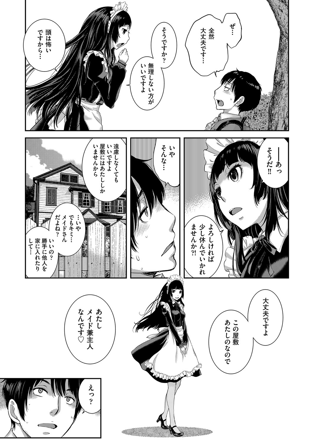 Cosplay Maid ga Ikagawashii page 210 - sole male nakadashi hentai manga - read online free