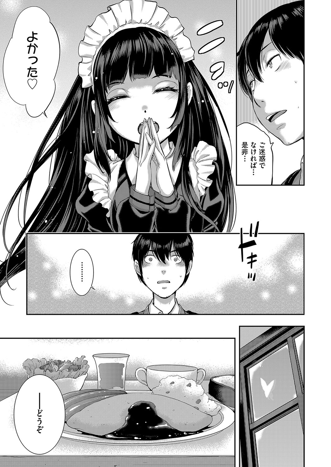Cosplay Maid ga Ikagawashii page 212 - sole male nakadashi hentai manga - read online free