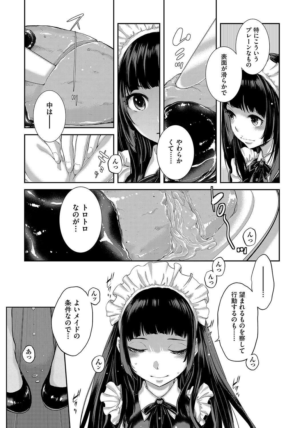 Cosplay Maid ga Ikagawashii page 214 - sole male nakadashi hentai manga - read online free