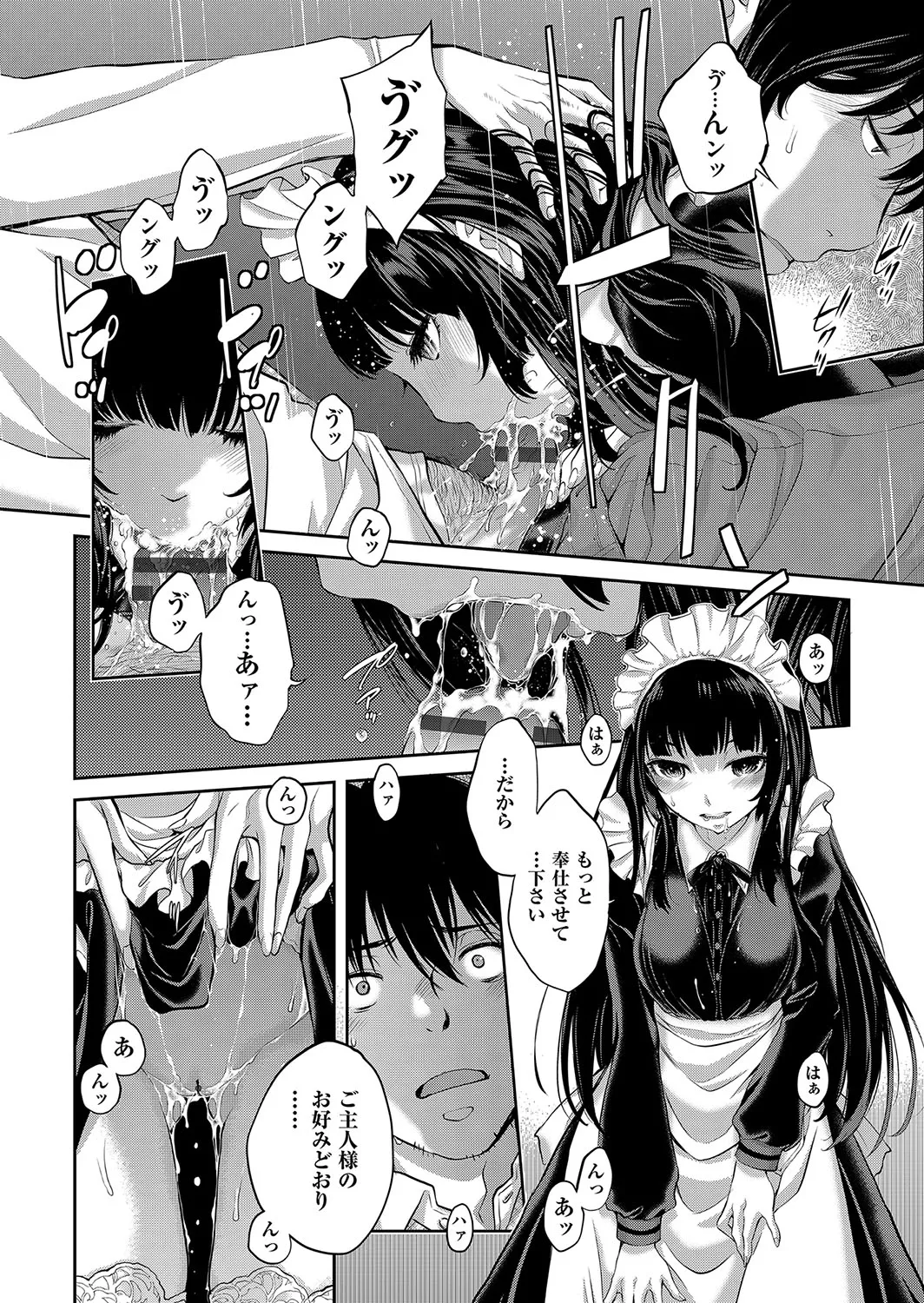 Cosplay Maid ga Ikagawashii page 219 - sole male nakadashi hentai manga - read online free
