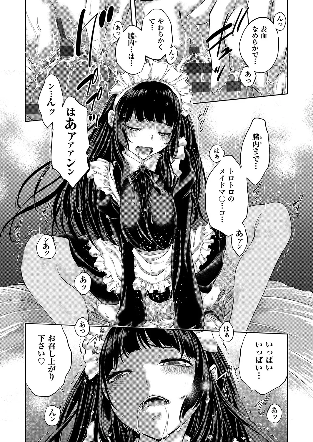 Cosplay Maid ga Ikagawashii - Page 220