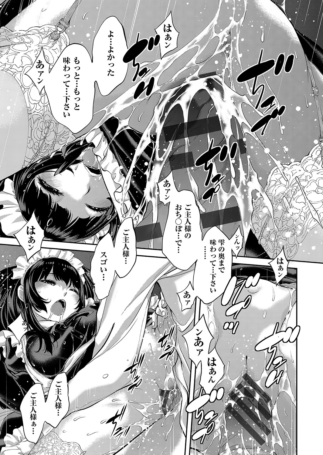 Cosplay Maid ga Ikagawashii page 222 - sole male nakadashi hentai manga - read online free