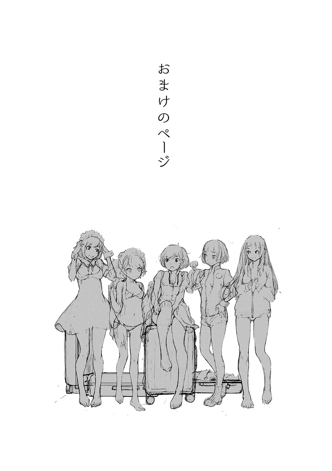 Cosplay Maid ga Ikagawashii page 238 - sole male nakadashi hentai manga - read online free