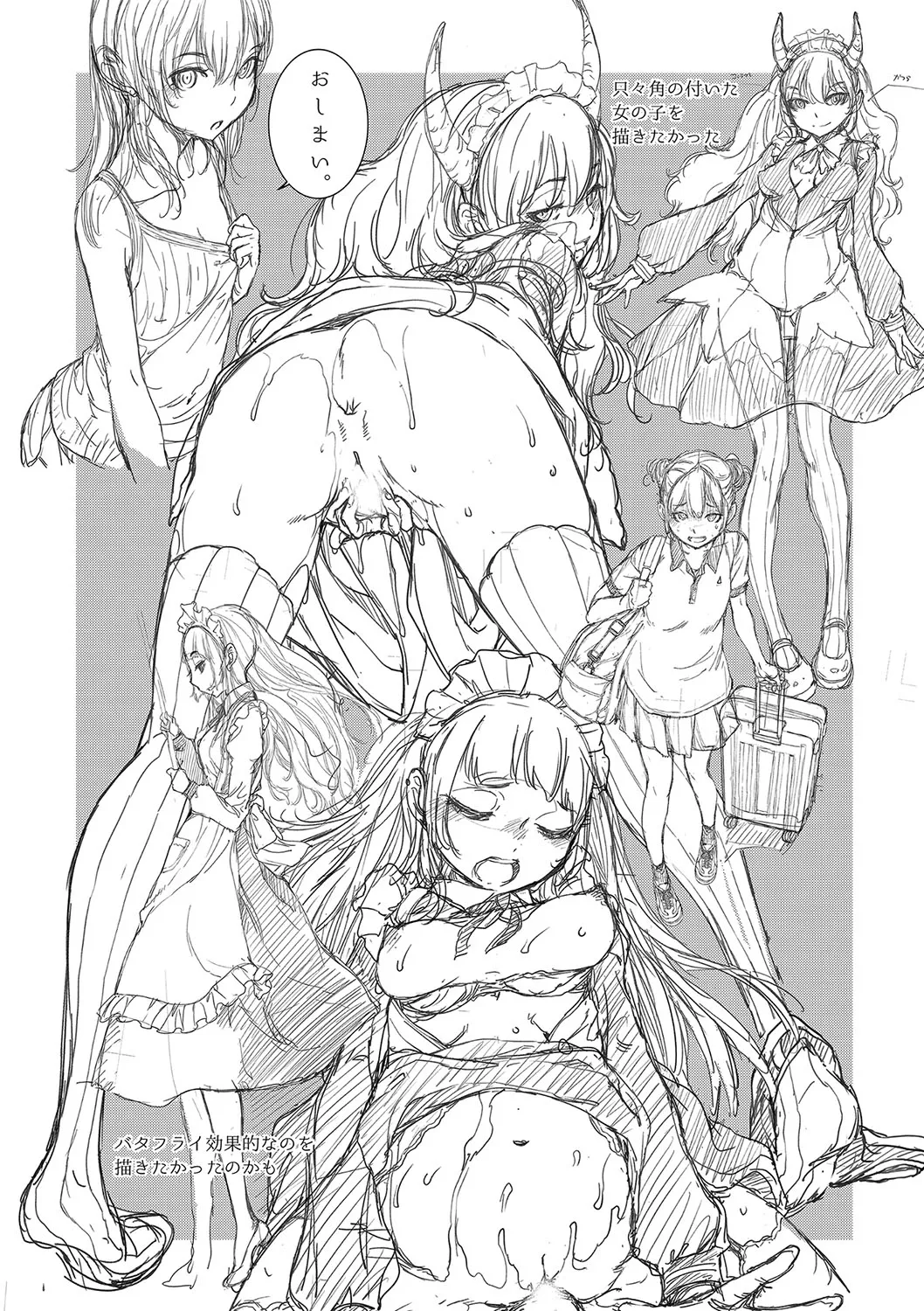 Cosplay Maid ga Ikagawashii - Page 241