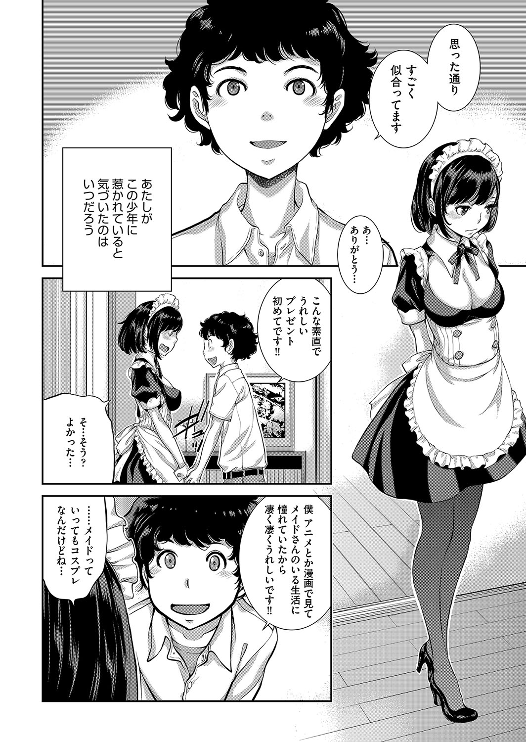 Cosplay Maid ga Ikagawashii page 37 - sole male nakadashi hentai manga - read online free