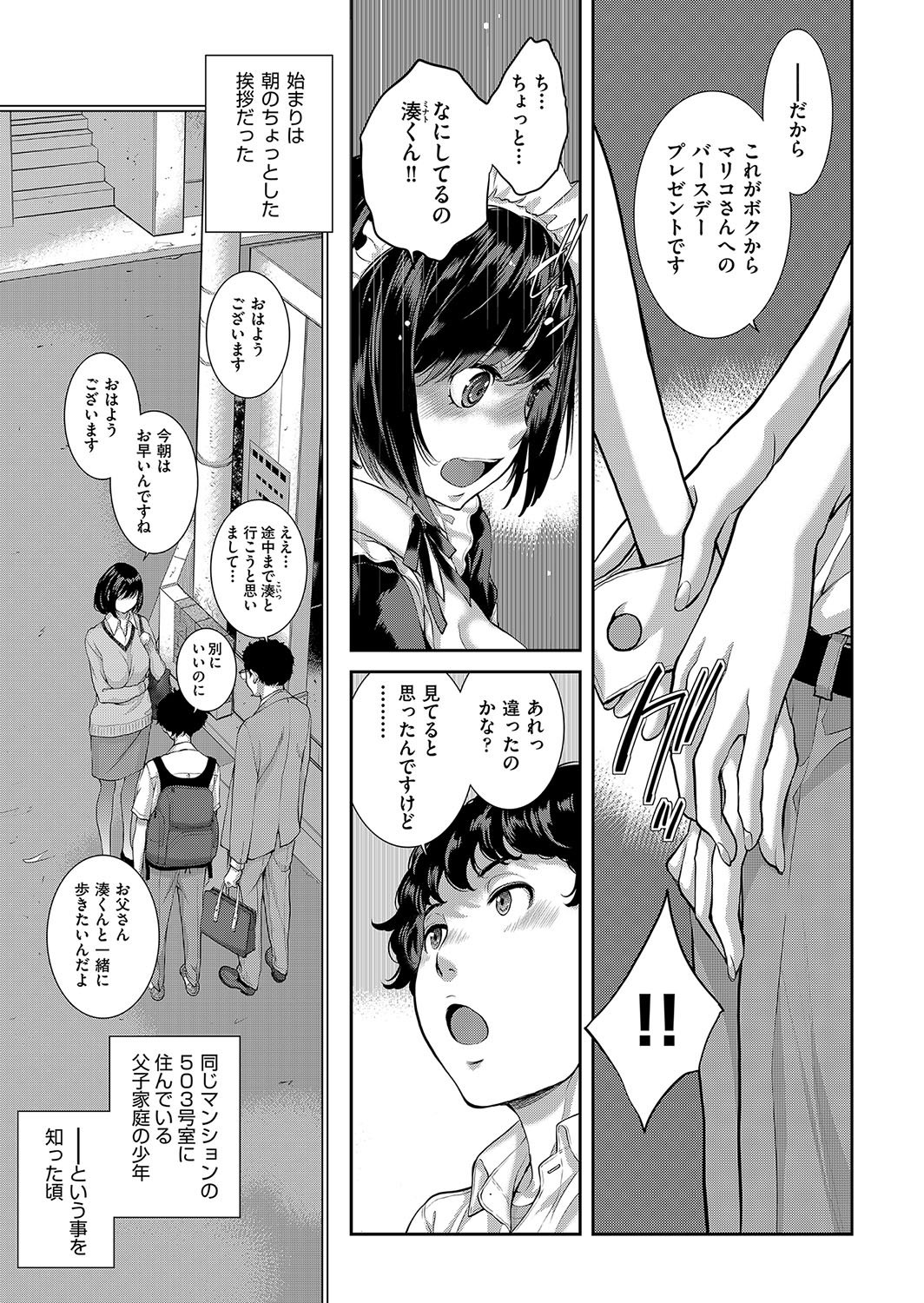 Cosplay Maid ga Ikagawashii - Page 38