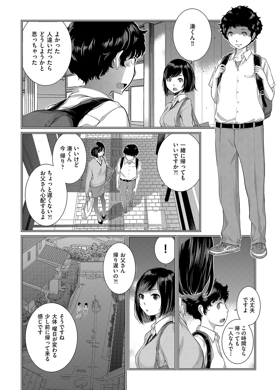 Cosplay Maid ga Ikagawashii - Page 41