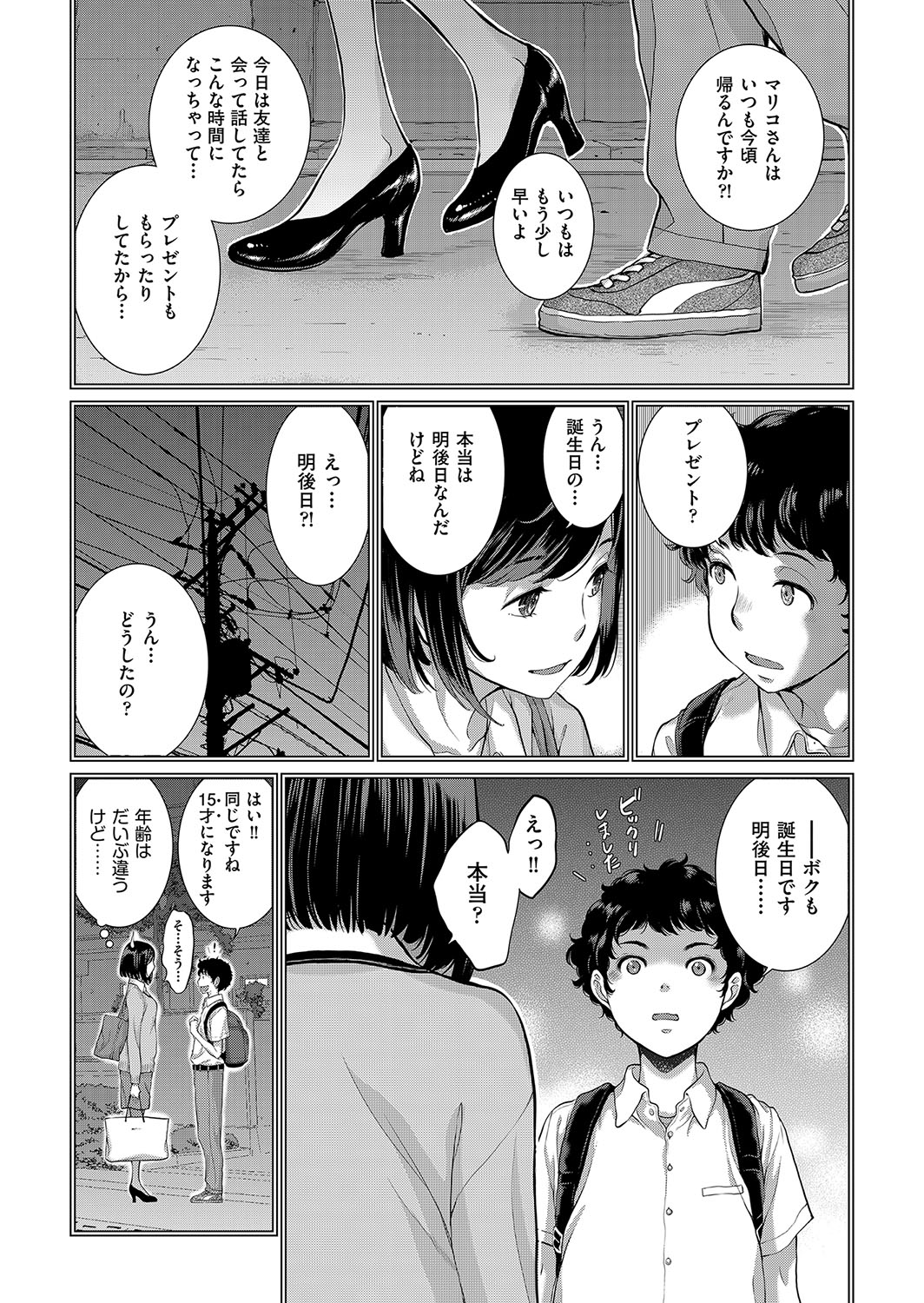 Cosplay Maid ga Ikagawashii page 42 - sole male nakadashi hentai manga - read online free