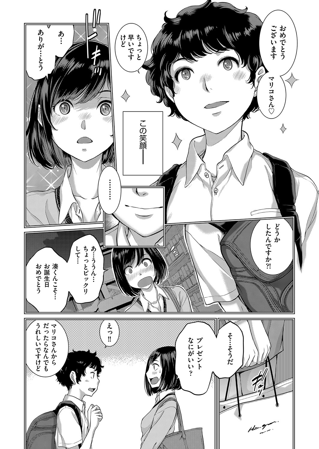 Cosplay Maid ga Ikagawashii page 43 - sole male nakadashi hentai manga - read online free