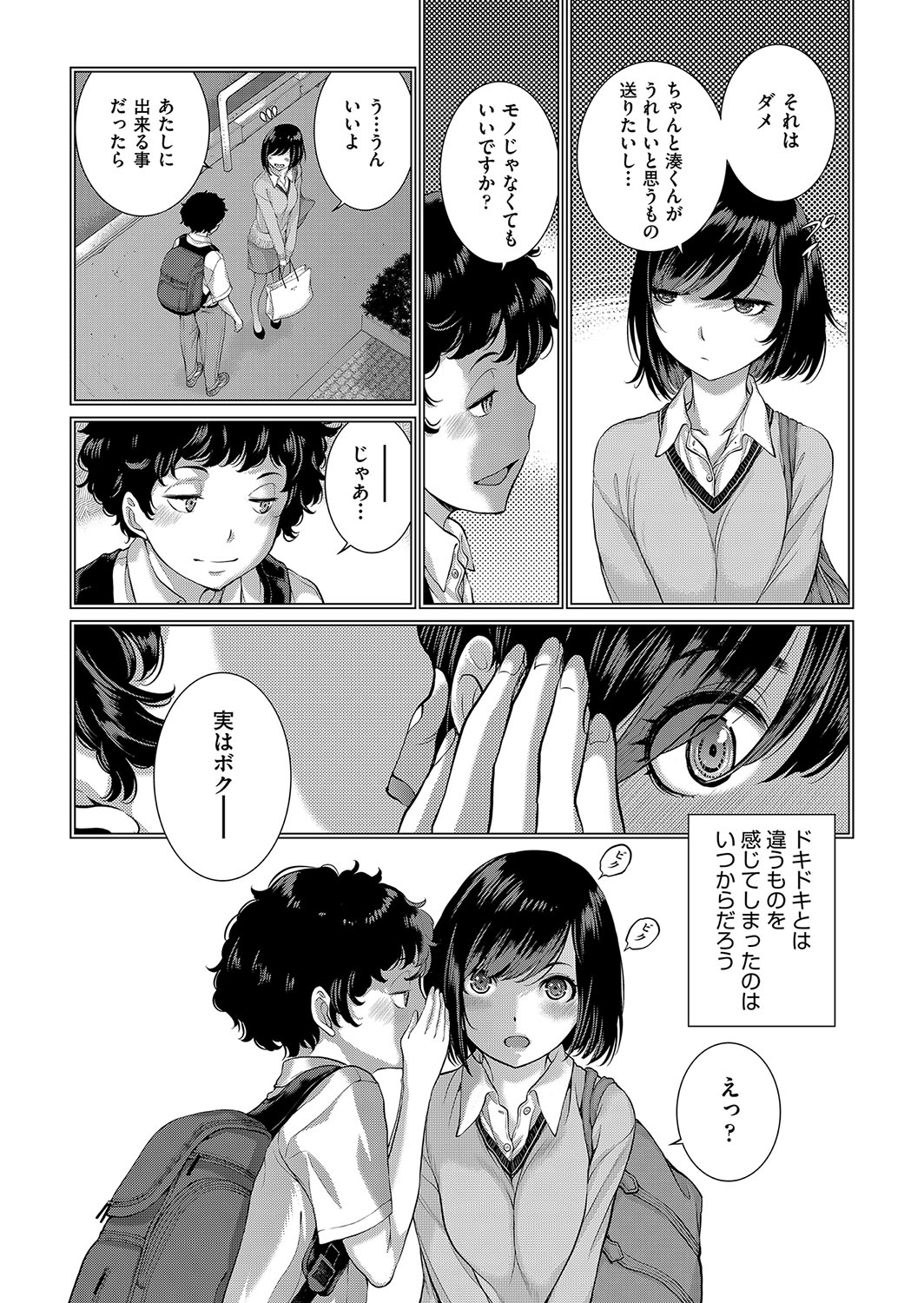 Cosplay Maid ga Ikagawashii page 44 - sole male nakadashi hentai manga - read online free