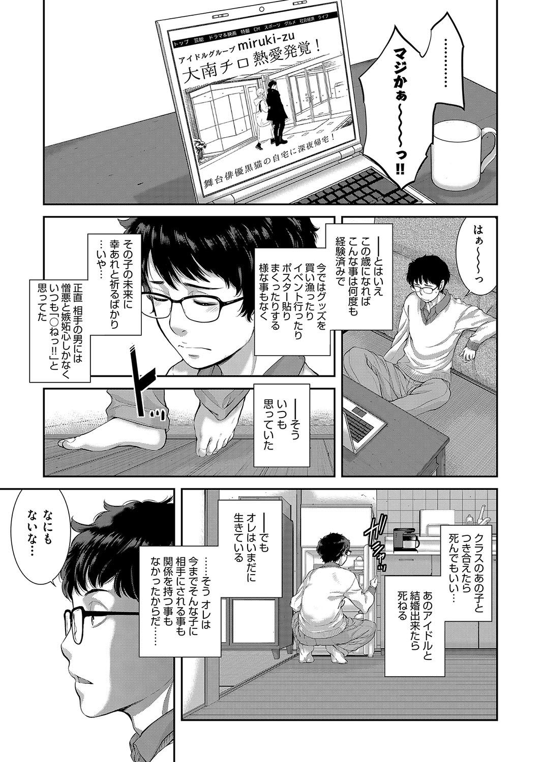 Cosplay Maid ga Ikagawashii page 68 - maid garter belt hentai manga - read online free