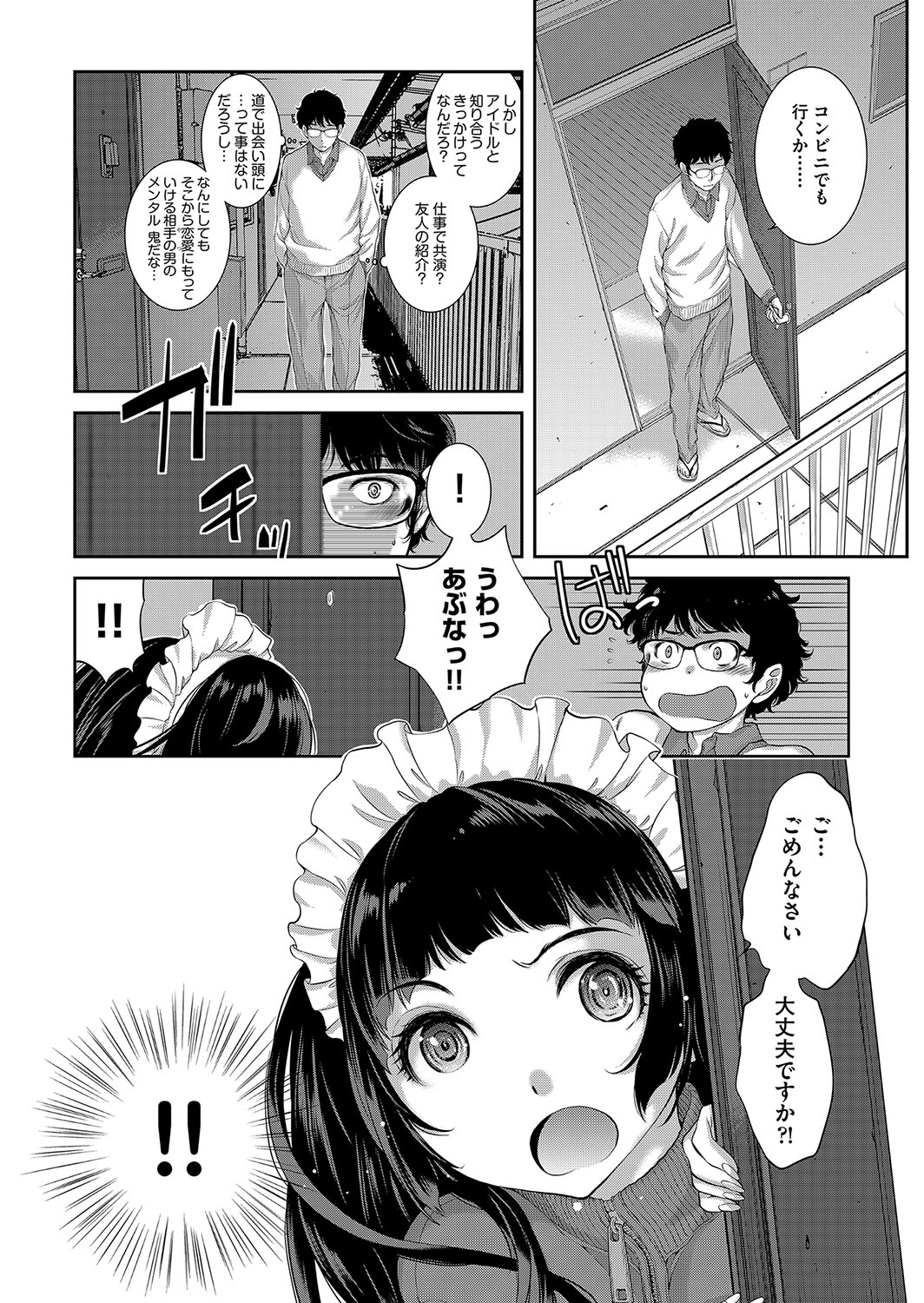 Cosplay Maid ga Ikagawashii page 69 - maid garter belt hentai manga - read online free