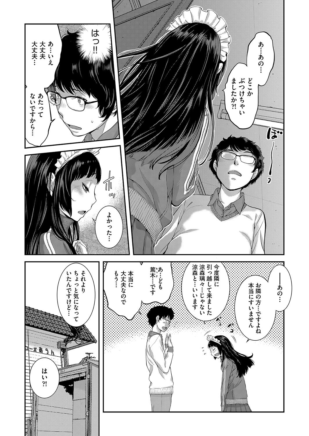 Cosplay Maid ga Ikagawashii page 70 - maid garter belt hentai manga - read online free