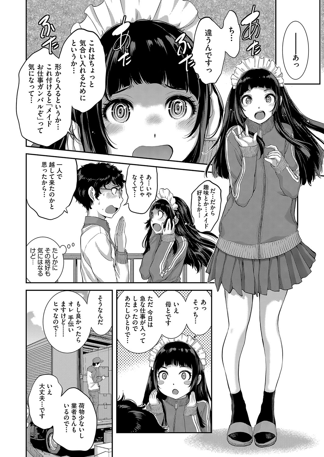 Cosplay Maid ga Ikagawashii page 71 - sole male nakadashi hentai manga - read online free