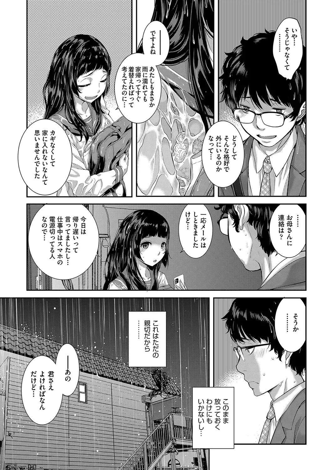 Cosplay Maid ga Ikagawashii page 74 - maid garter belt hentai manga - read online free