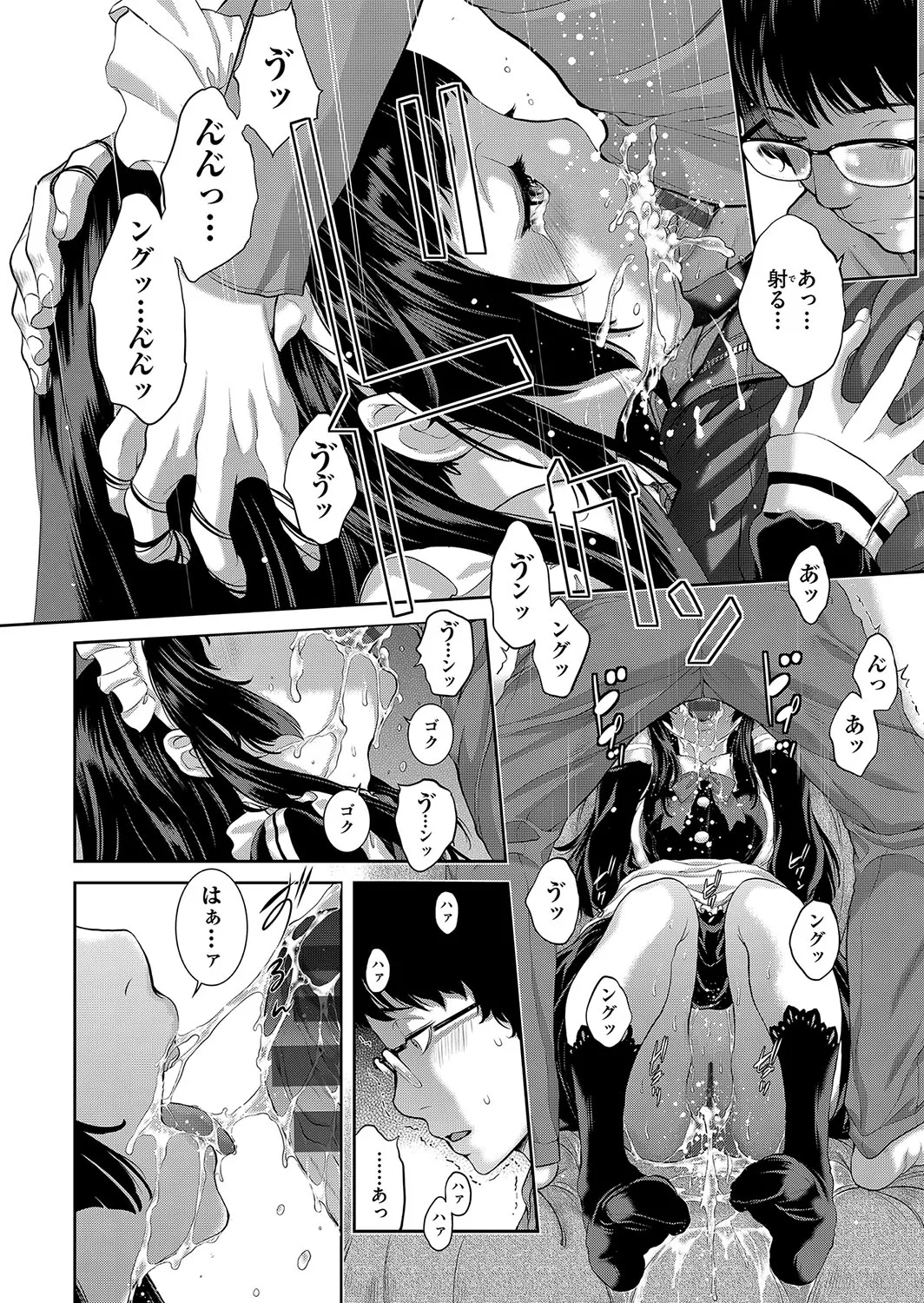 Cosplay Maid ga Ikagawashii page 87 - sole male nakadashi hentai manga - read online free