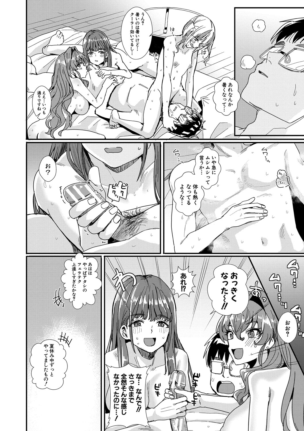 Haitte soku SEX Jyoshi ga 100% Hatsujyou suru Densetsu no Yari-beya!! page 105 - blowjob group hentai manga - read online free