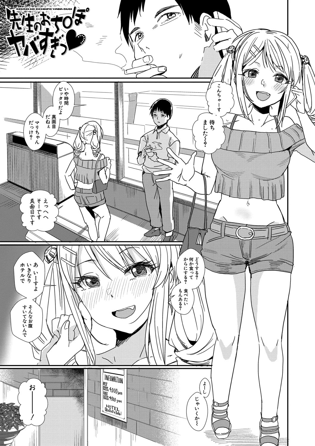Haitte soku SEX Jyoshi ga 100% Hatsujyou suru Densetsu no Yari-beya!! page 116 - blowjob group hentai manga - read online free