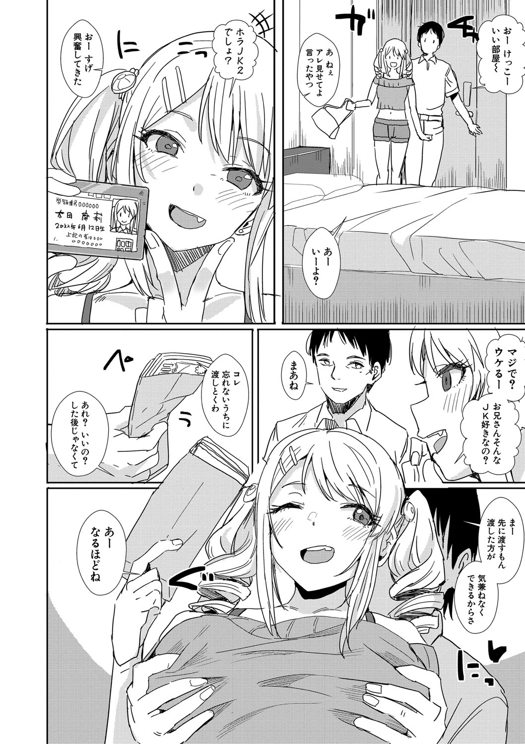 Haitte soku SEX Jyoshi ga 100% Hatsujyou suru Densetsu no Yari-beya!! page 117 - group blowjob face hentai manga - read online free