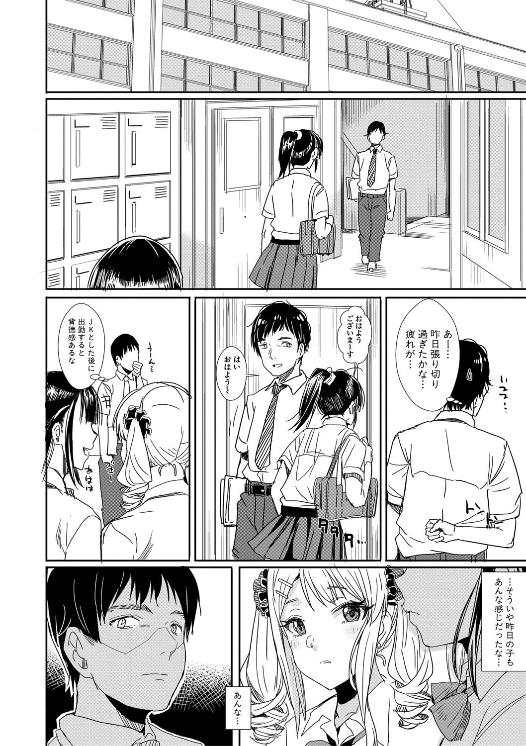 Haitte soku SEX Jyoshi ga 100% Hatsujyou suru Densetsu no Yari-beya!! page 121 - group blowjob face hentai manga - read online free