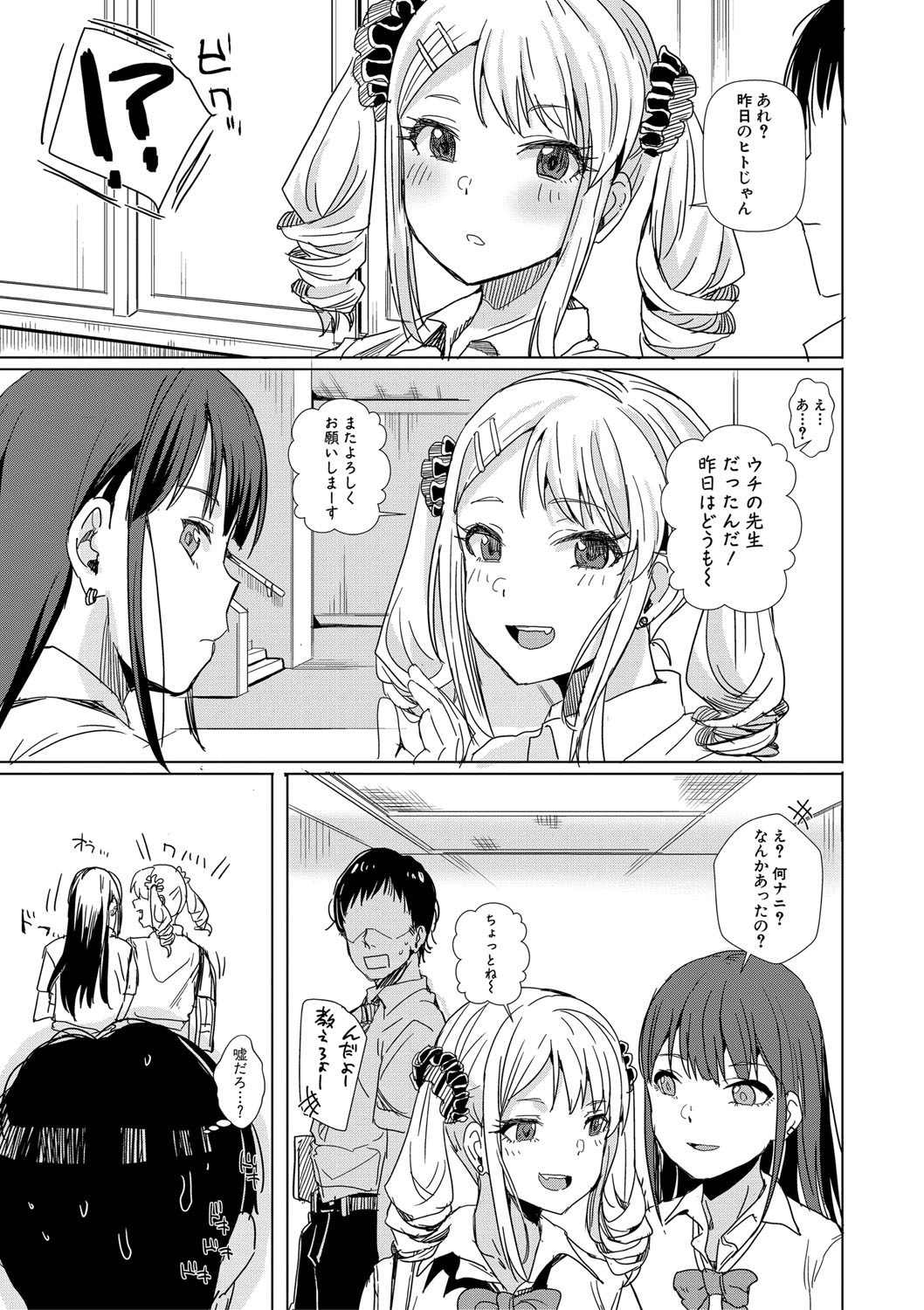 Haitte soku SEX Jyoshi ga 100% Hatsujyou suru Densetsu no Yari-beya!! page 122 - group blowjob face hentai manga - read online free